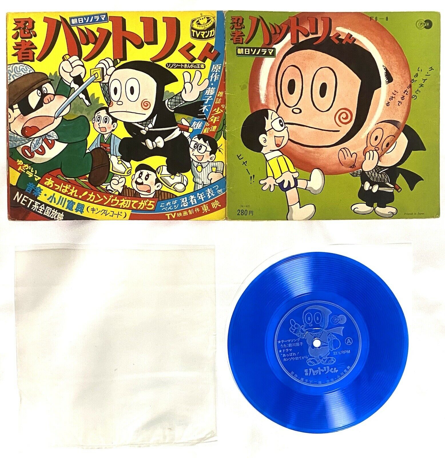 Ninja Hattorikun Asahi Sonorama Flexidisc Japan Anime